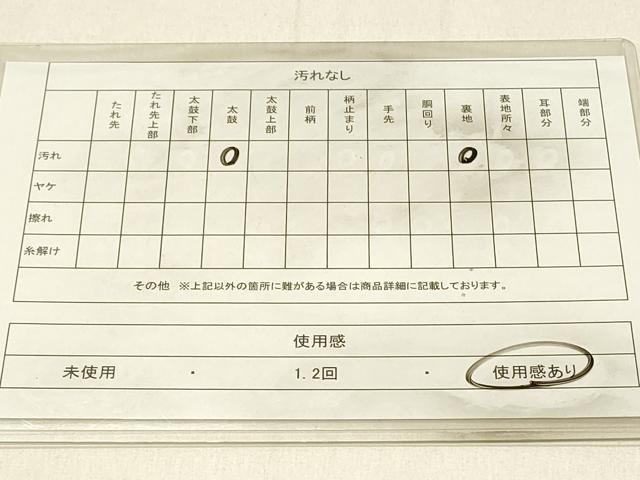 平和屋着物◎太鼓柄袋帯 駒刺繍 総刺繍 束ね紐文 金糸 正絹 逸品 DABE3915qp