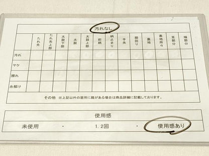 平和屋着物◎六通柄袋帯　唐織　宝尽くし　金銀糸　正絹　逸品　DABE3921qp