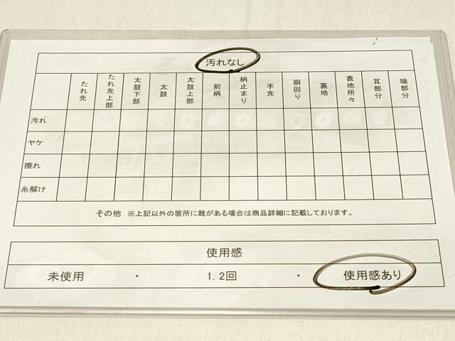 平和屋着物◎六通柄袋帯　唐織　宝尽くし　金銀糸　正絹　逸品　DABE3921qp