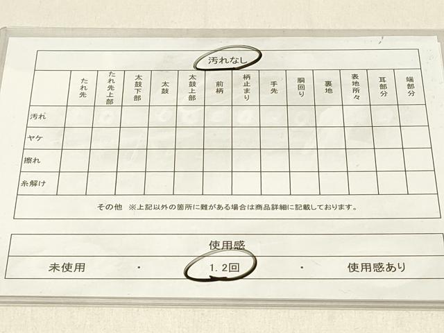 平和屋着物◎佐賀錦 六通柄袋帯 花菱文 金糸 三越扱い 正絹 逸品 DABE3924qp