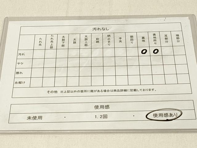 平和屋着物◎半幅帯 間道 綿 DABE3942qp