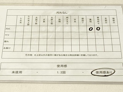 平和屋着物◎本場筑前博多織 半幅帯 献上 正絹 逸品 DABE3944qp