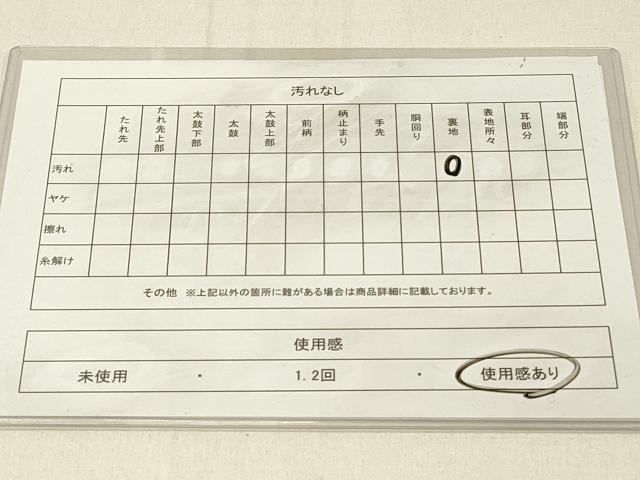 平和屋着物◎西陣 まいづる謹製 六通柄袋帯 唐織 吉祥手箔紋 金銀糸 正絹 逸品 DABE3948qp