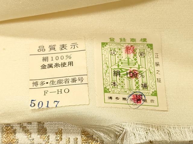 平和屋着物◎本場筑前博多織　六通柄袋帯　笹竹文　金糸　証紙付き　正絹　逸品　DABE3950qp