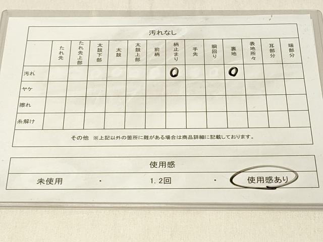 平和屋着物◎六通柄袋帯 唐織 能衣錦 天井花丸文 金糸 正絹 逸品 DABE3955qp