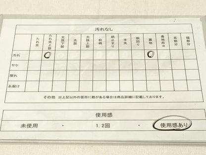 平和屋着物◎六通柄袋帯　霞文　引箔　正絹　逸品　DABE3965qp