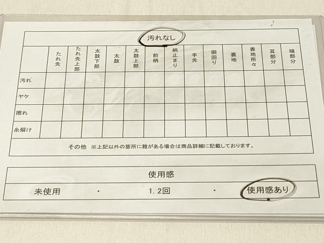 平和屋着物◎六通柄袋帯 花間道 金銀糸 正絹 逸品 DABE3970qp