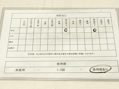平和屋着物◎六通柄袋帯　風景文　金糸　正絹　逸品　DABE3976qp