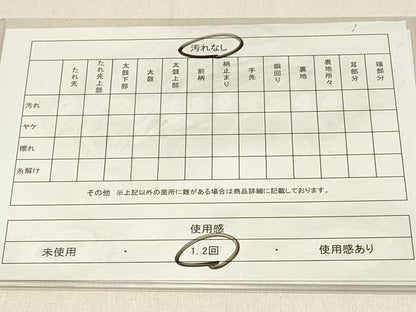 平和屋着物◎六通柄袋帯　遠山文　銀糸　正絹　逸品　DABE3979qp