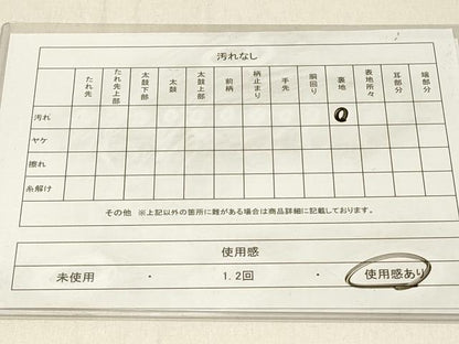 平和屋着物◎六通柄袋帯 讃岐栗林 二重引箔 銀糸 正絹 逸品 DABE3996qp