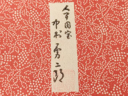 平和屋着物●重要無形文化財　人間国宝　中村勇二郎　江戸小紋　葡萄蔦の葉　正絹　逸品　DABE4031az