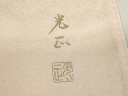 平和屋着物●金彩友禅　卓越技能者・名工・和田光正　訪問着　流水扇面花松文　暈し染め　金彩　正絹　逸品　DABE4036az