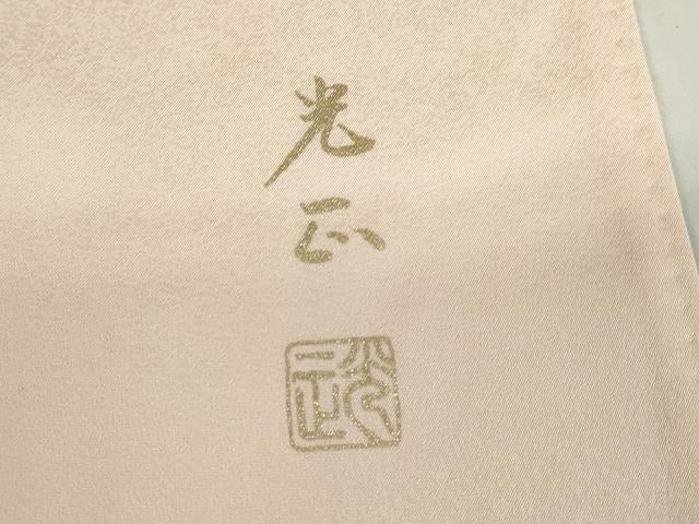 平和屋着物●金彩友禅　卓越技能者・名工・和田光正　訪問着　流水扇面花松文　暈し染め　金彩　正絹　逸品　DABE4036az