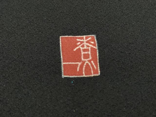 平和屋着物●十日町友禅作家　関口遼一　黒留袖　童子遊び　正絹　逸品　DABE4049az