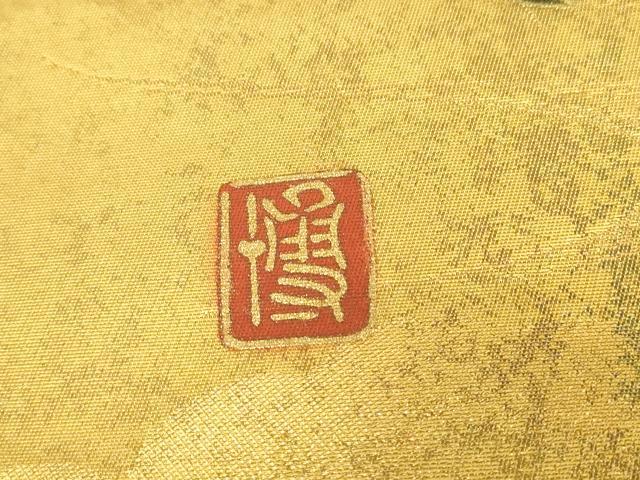 平和屋着物▼漆工芸作家　金森一博　六通柄袋帯　扇面御所車吉祥花文　金彩　引箔　正絹　逸品　DABE4077az
