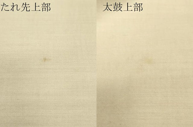 平和屋着物▼明綴れ　九寸名古屋帯　霞取花松文　金糸　正絹　逸品DABE4100az