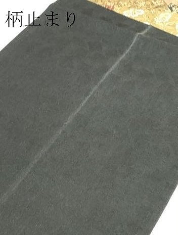 平和屋着物▼六通柄袋帯　正倉院切嵌め花鳥文　金糸　正絹　逸品　DABE4120az