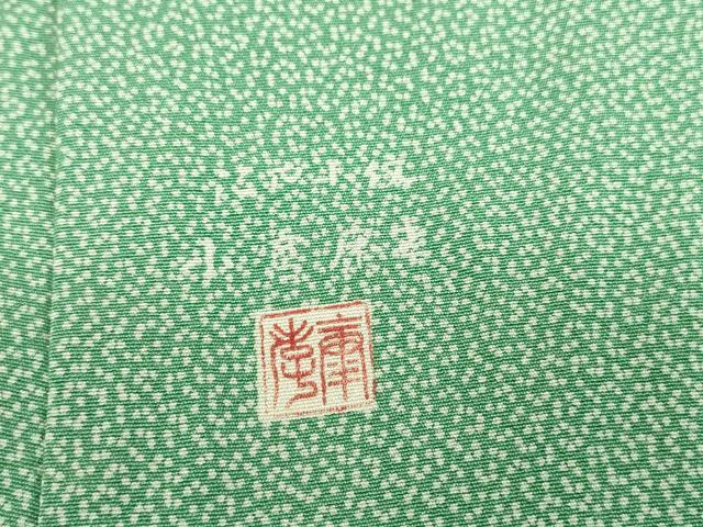 平和屋着物▽極上　人間国宝 小宮康孝　江戸小紋　単衣　篠原雄次　舞花弁　反端付き　正絹　逸品　DABE4167az