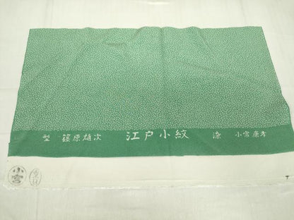 平和屋着物▽極上　人間国宝 小宮康孝　江戸小紋　単衣　篠原雄次　舞花弁　反端付き　正絹　逸品　DABE4167az