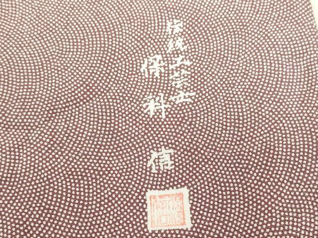 平和屋着物▽江戸小紋　保科信　単衣　鮫小紋柄　松坂屋扱い　正絹　逸品　DABE4177az 平和屋着物▽江戸小紋 保科信 単衣 鮫小紋柄 松坂屋扱い 正絹 逸品