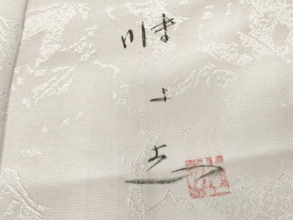 平和屋着物▽日展作家　山本唯与志　レリーフ染　小紋　単衣　草葉シルエット　暈し染め　正絹　逸品　DABE4197az