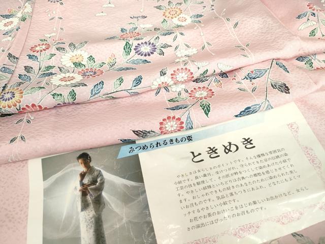 平和屋着物▽上質な小紋　単衣　ときめき　菊桜文　反端付き　正絹　逸品　未使用　DABE4204az 平和屋着物▽上質な小紋 単衣 ときめき 菊桜文 反端付き