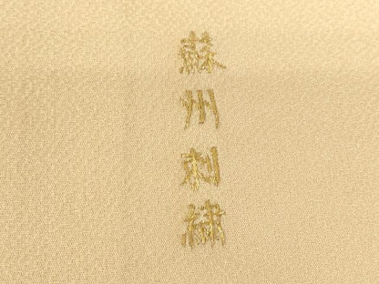 平和屋着物▽中国三大刺繍　蘇州刺繍　総刺繍　訪問着　単衣　草花文　暈し染め　金糸　正絹　逸品　DABE4339az