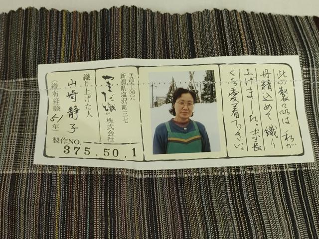 平和屋着物▽本塩沢　やまだ織　200色　単衣　山崎静子作　証紙付き　正絹　逸品　DABE4347az