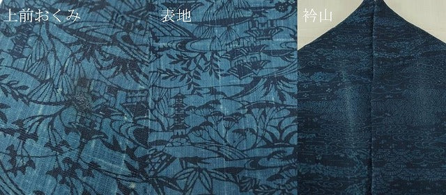 平和屋着物＊夏物 訪問着 紬地 作家物 藍 型染 水辺風景花文 正絹 逸品 DABE4358az