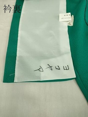 平和屋着物▽色無地　単衣　青緑色　洗える着物　DABE4508az