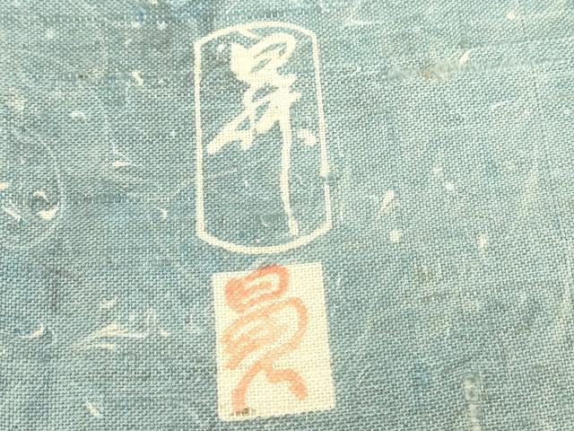 平和屋着物▽東京染伝統工芸士　金田昇　紬　単衣　墨流し　正絹　逸品　DABE4542az