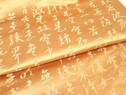 平和屋着物▼九寸名古屋帯　般若波羅蜜多心経　金糸　正絹　逸品　DABE4577az