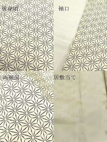 平和屋着物▽上質な小紋　単衣　麻の葉文　正絹　逸品　DABE4662az