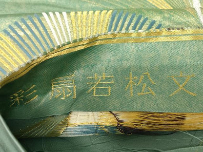 平和屋着物▼六通柄袋帯　彩扇若松文　金銀糸　引箔　正絹　逸品　DABE4770az