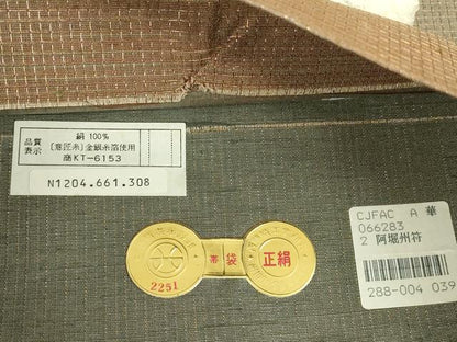 平和屋着物▼西陣　七代目　谷口屋幸助　全通柄袋帯　金紗横間道　金糸　証紙付き　正絹　逸品　未使用　DABE4879az
