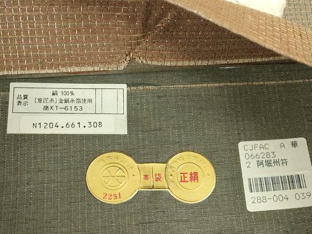 平和屋着物▼西陣　七代目　谷口屋幸助　全通柄袋帯　金紗横間道　金糸　証紙付き　正絹　逸品　未使用　DABE4879az