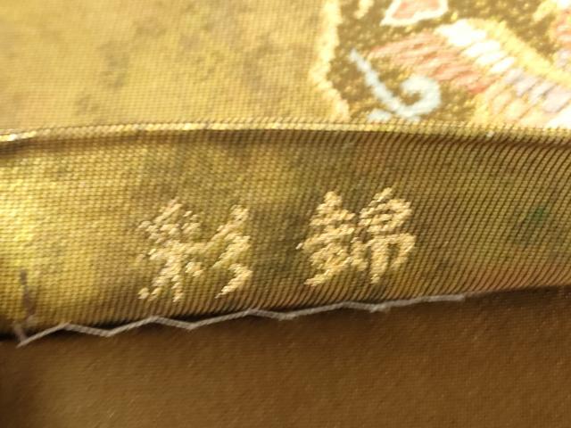 平和屋着物▼六通柄袋帯　彩錦　花鳥正倉華文　金糸　引箔　正絹　逸品　DABE4891az