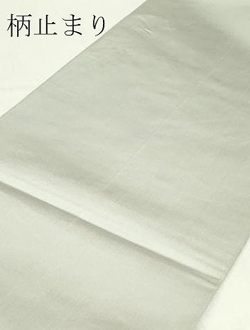 平和屋着物▼六通柄袋帯　地紙散らし紋　平文金　金銀糸　正絹　逸品　DABE4894az