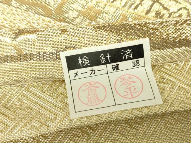平和屋着物▼佐賀錦 六通柄袋帯 松皮菱取花文 金糸 正絹 逸品 DABE4921az