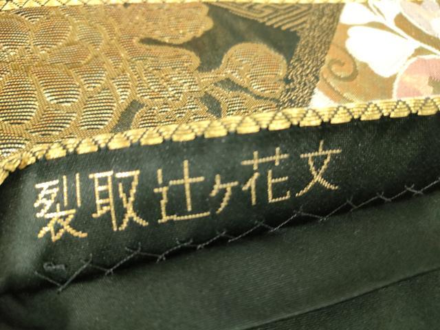 平和屋着物▼六通柄袋帯　裂取辻が花文　純金二重箔　正絹　逸品　DABE4924az