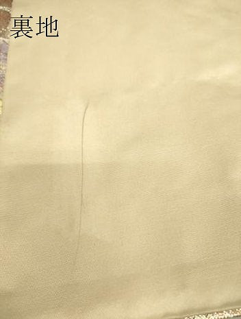 平和屋着物▼六通柄袋帯 草花文 金糸 正絹 逸品 DABE4926az