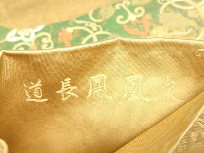 平和屋着物▼六通柄袋帯 唐織 道長鳳凰文 金糸 引箔 正絹 逸品 DABE4939az