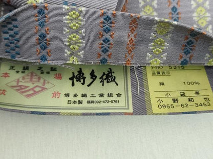 平和屋着物●本場筑前博多織　両面　半幅帯　献上　小野和也作　証紙付き　正絹　逸品　DABE5002ps