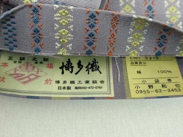 平和屋着物●本場筑前博多織　両面　半幅帯　献上　小野和也作　証紙付き　正絹　逸品　DABE5002ps