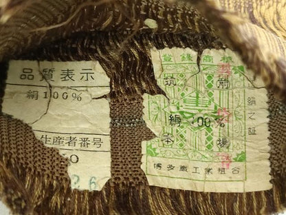 平和屋着物●男性　本場筑前博多織　角帯　霞文　証紙付き　正絹　逸品　未使用　DABE5009ps