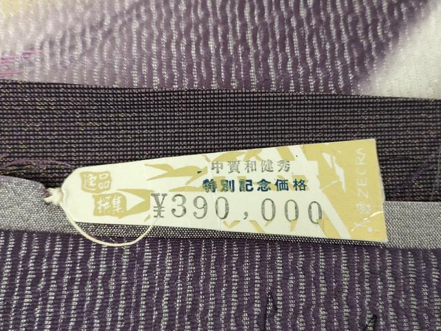 平和屋着物●六通柄袋帯　琉球貝紫　本泥染　手描き　刺繍　霞文　銀通し地　上代39万　反端付き　正絹　逸品　DABE5017ps