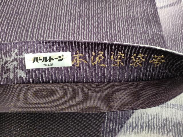 平和屋着物●六通柄袋帯　琉球貝紫　本泥染　手描き　刺繍　霞文　銀通し地　上代39万　反端付き　正絹　逸品　DABE5017ps