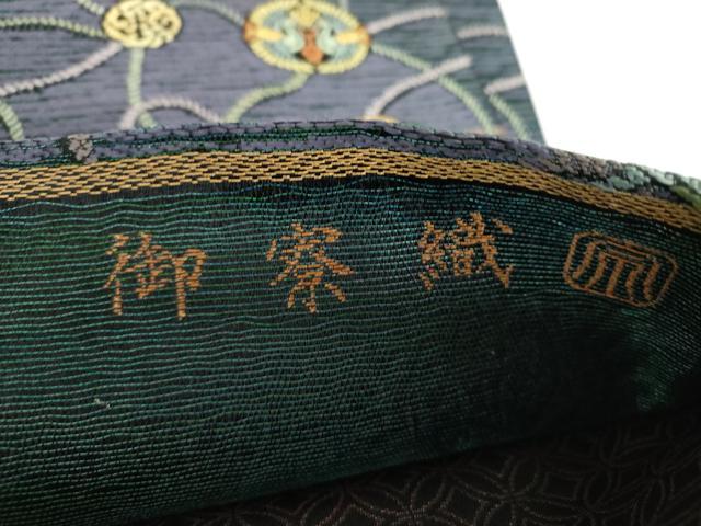 平和屋着物●紋屋井関　御寮織　両面　六通柄袋帯　唐織　向かい鳥丸文　金糸　正絹　逸品　DABE5020ps