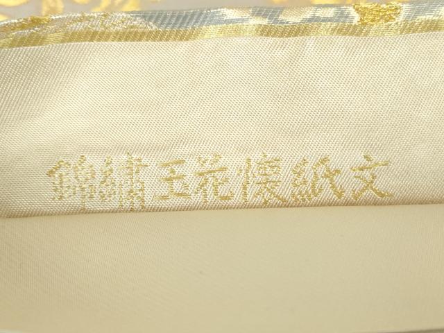 平和屋着物●西陣最高峰・北尾織物匠　六通柄袋帯　錦繍玉花懐紙文　金糸　正絹　逸品　DABE5023ps