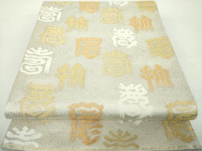 平和屋着物●名物裂一筋　西陣・あらいそ謹製　六通柄袋帯　唐織　金砂錦　寿字文　金銀糸　正絹　逸品　DABE5026ps